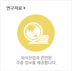 연구자료