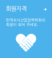 회원자격